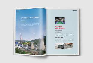 中国西部煤炭航母 上市公司陕西煤业股份企业形象画册设计