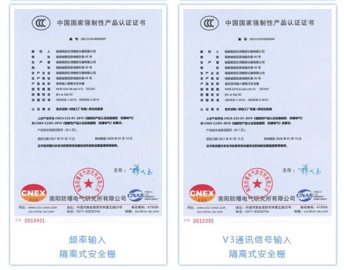 虹润公司安全栅系列产品完成国家电子产品3c认证